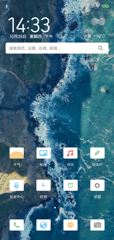 蔚蓝海滩 screenshot