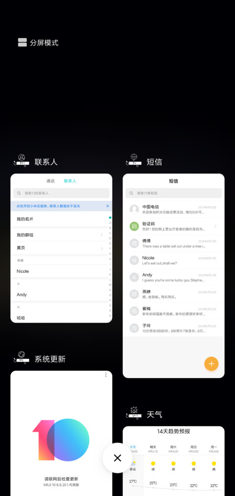 一束玫瑰 一颗真心 screenshot