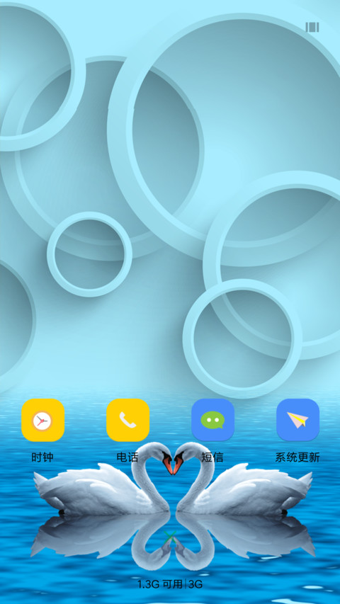 竹报平安 screenshot