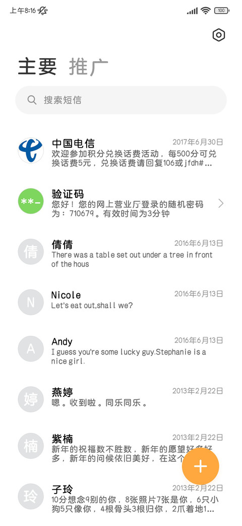 苹方超粗圆简修缩小 screenshot