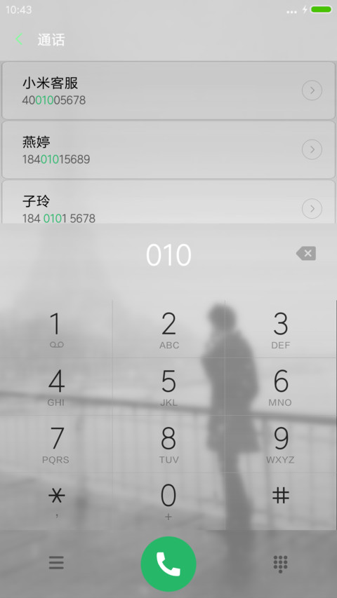 非主流【下雨下雪动态锁屏】 screenshot