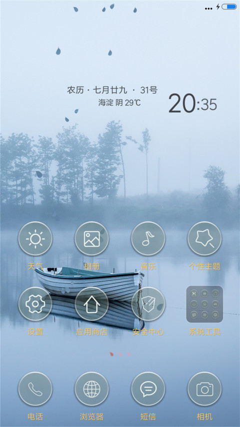 小清新 screenshot