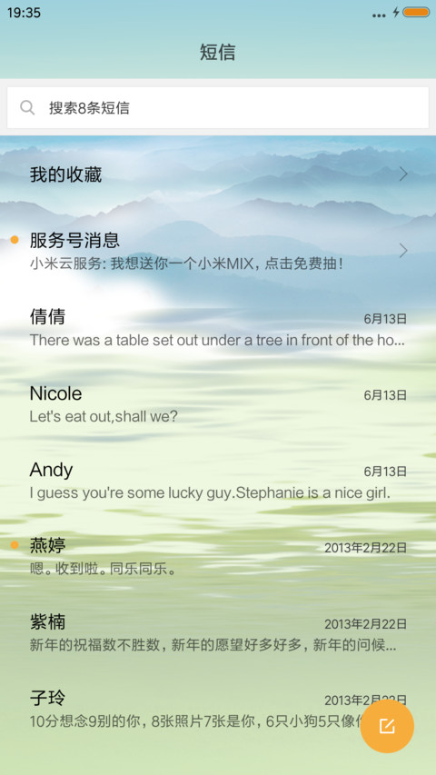 荷香 screenshot