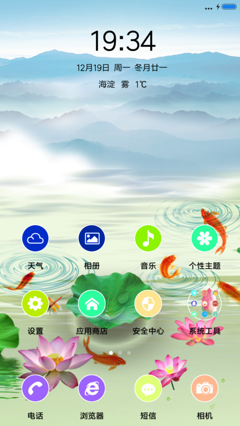 荷香 screenshot
