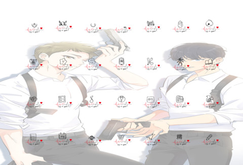 心有独钟 谁与共岁 screenshot