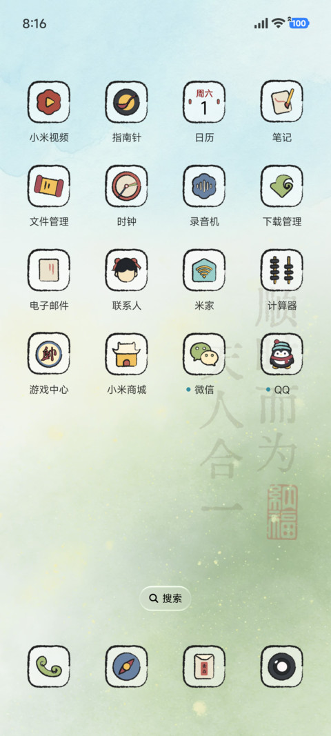 轻氧静心 screenshot