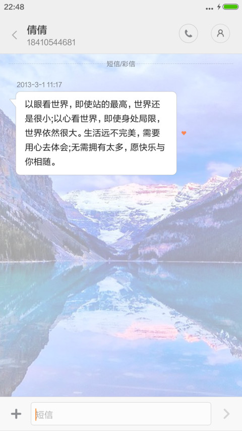 清凉的高原湖（好评） screenshot