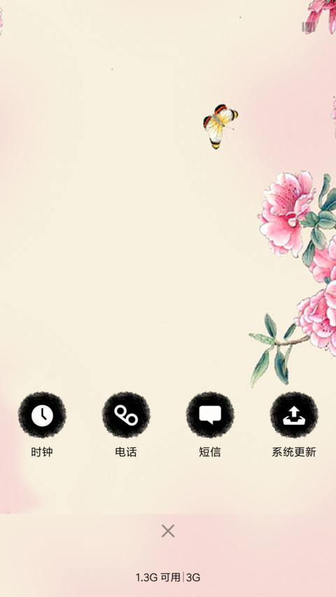 蝶恋花 screenshot