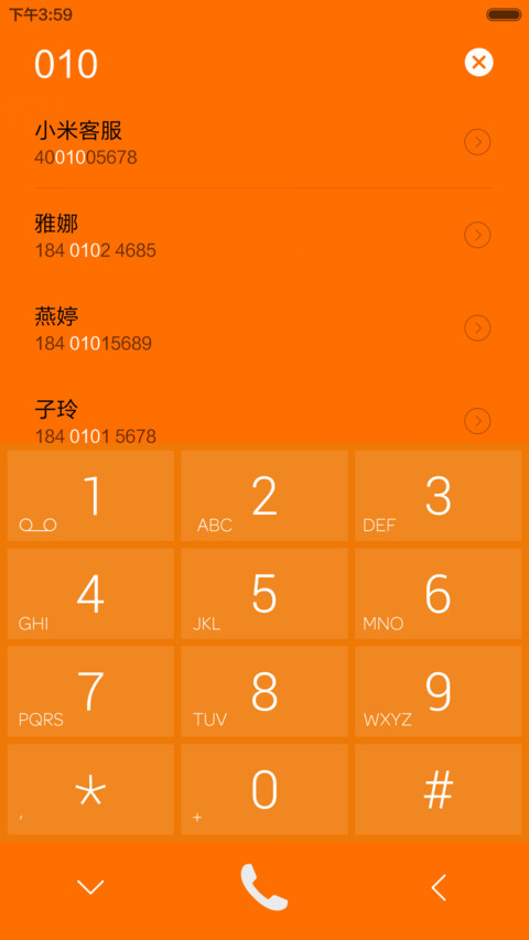 你好，2016 screenshot