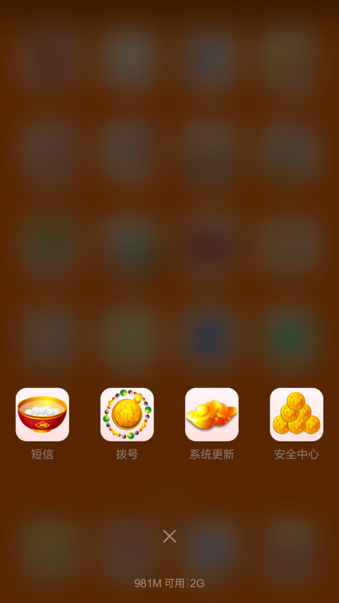 你好，2016 screenshot