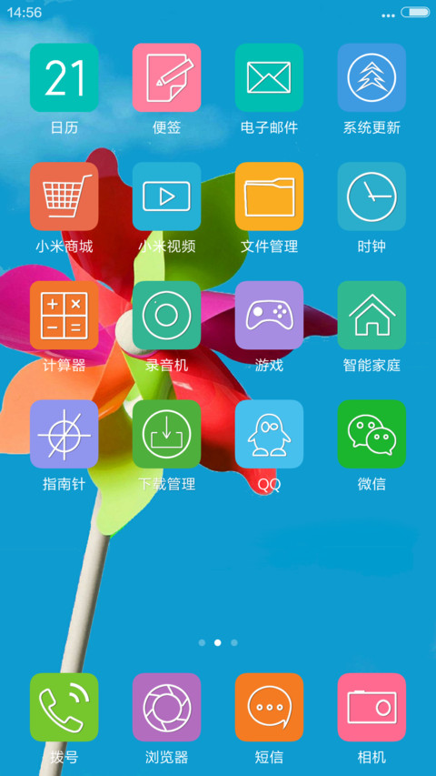 风车的回忆 screenshot