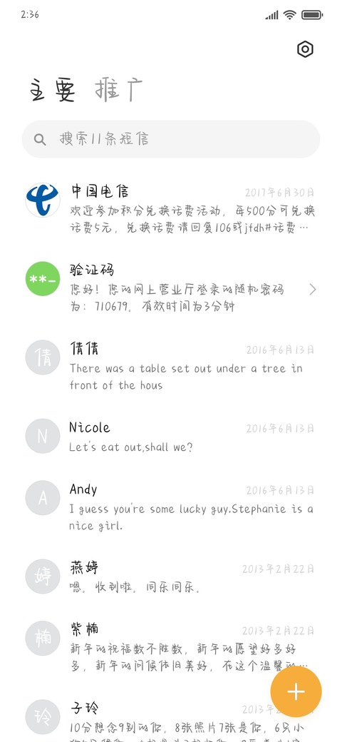 爱在温柔里成长 screenshot