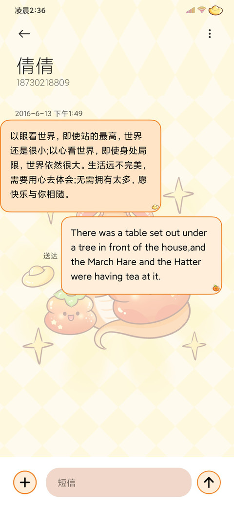 年夜饭游戏蛇年旺旺 screenshot
