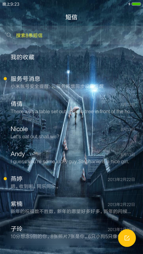 雨【好评返现】下雨特效（更新版） screenshot