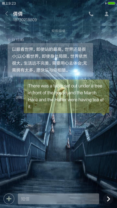 雨【好评返现】下雨特效（更新版） screenshot