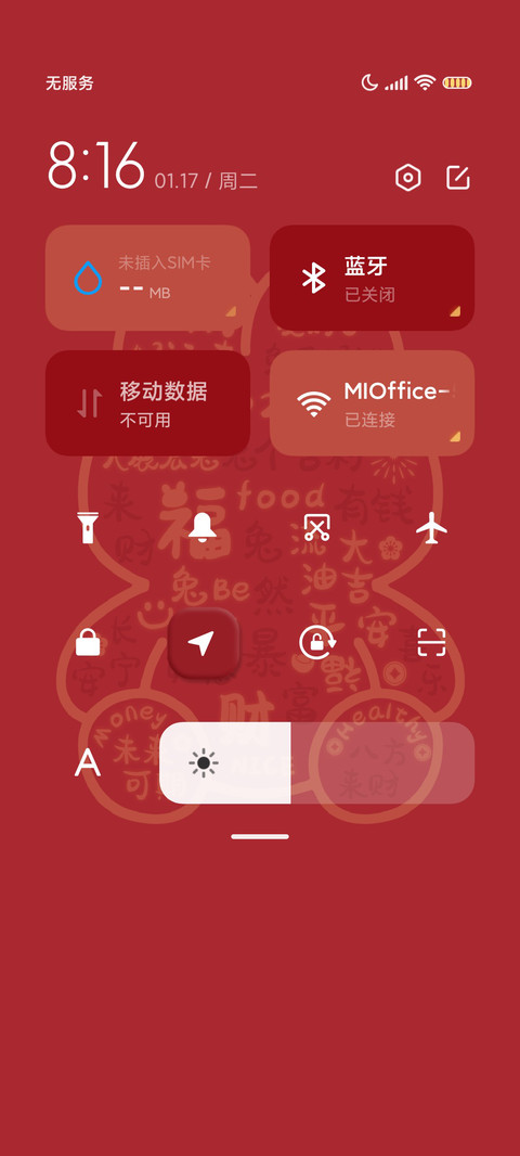 兔个吉利 发光文字 screenshot