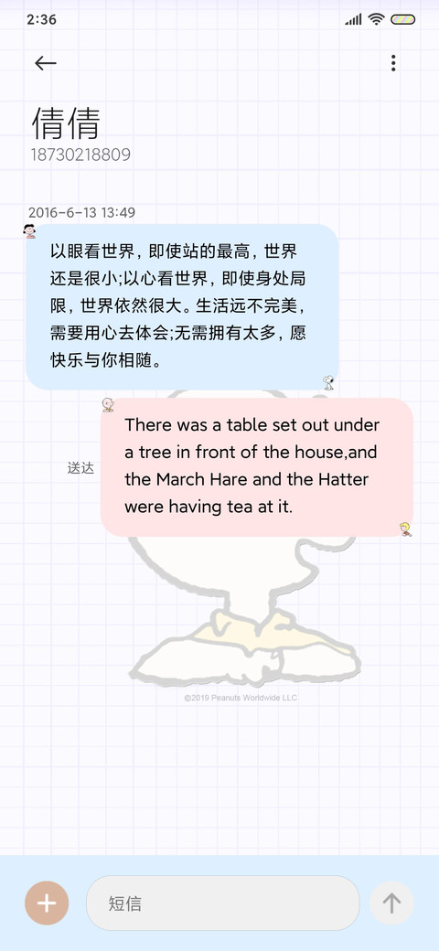 史努比美好的一天 screenshot