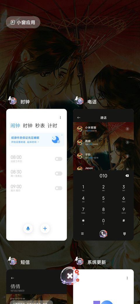 天官赐福 所向披靡 screenshot