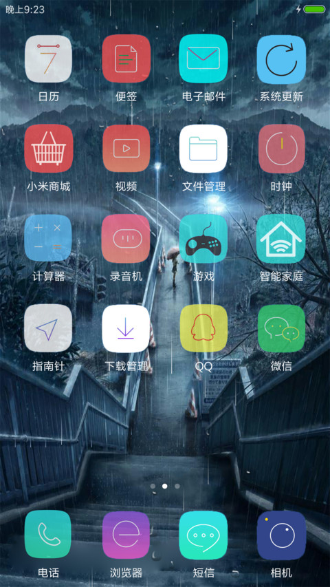 雨【好评返现】下雨特效（更新版） screenshot