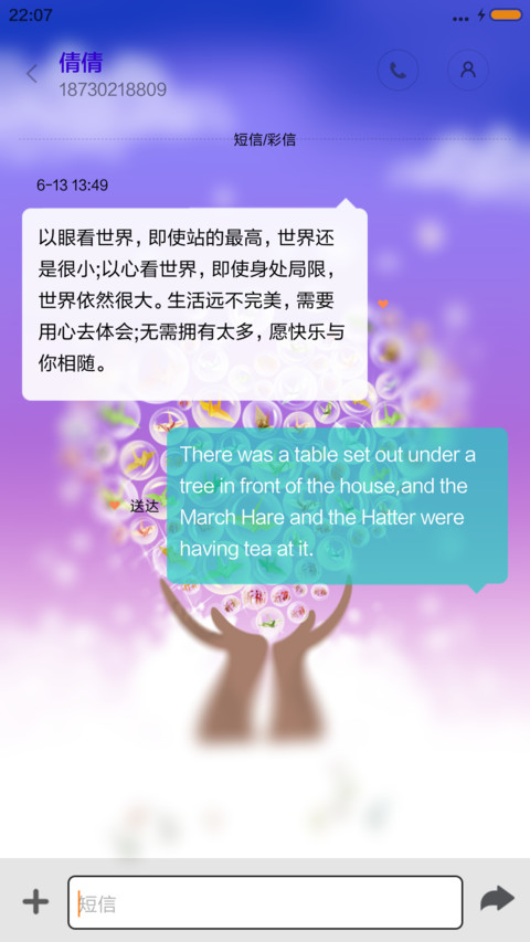 祈福 screenshot