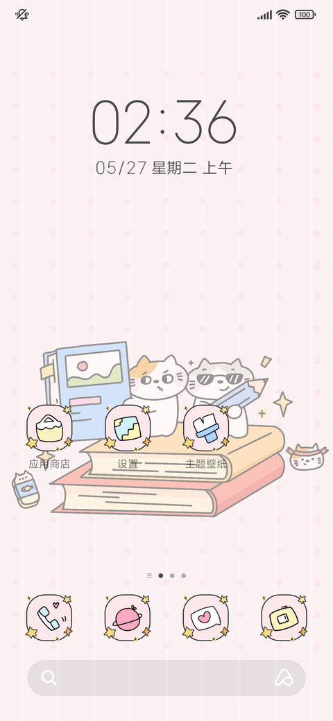 可爱小猫 考神附体 screenshot