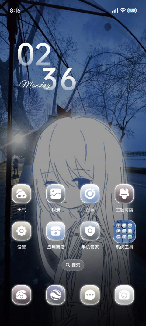 重感 独一无二的你 screenshot