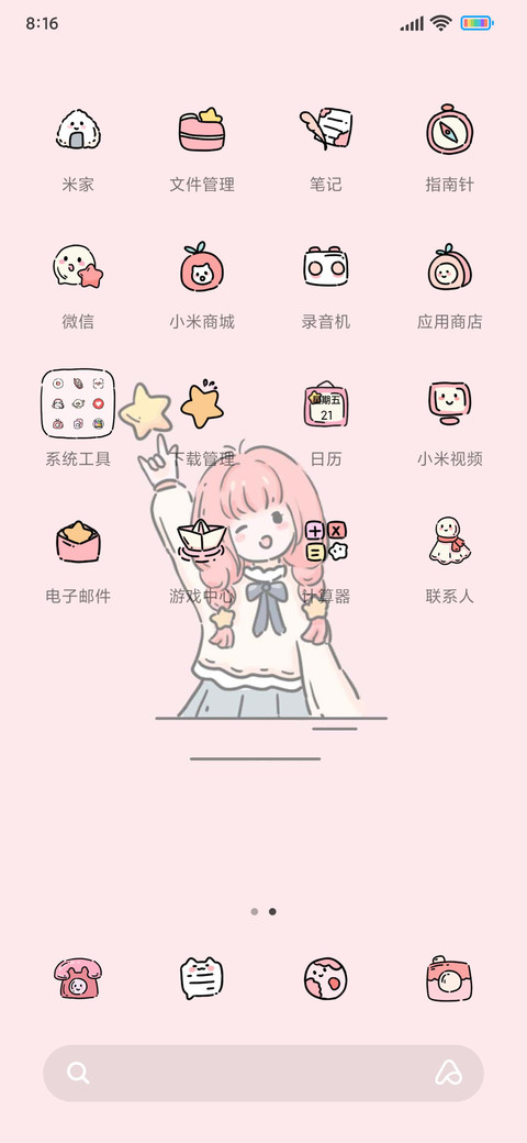 粉色星云 screenshot