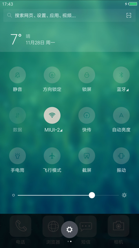 透plus（更新V8） screenshot