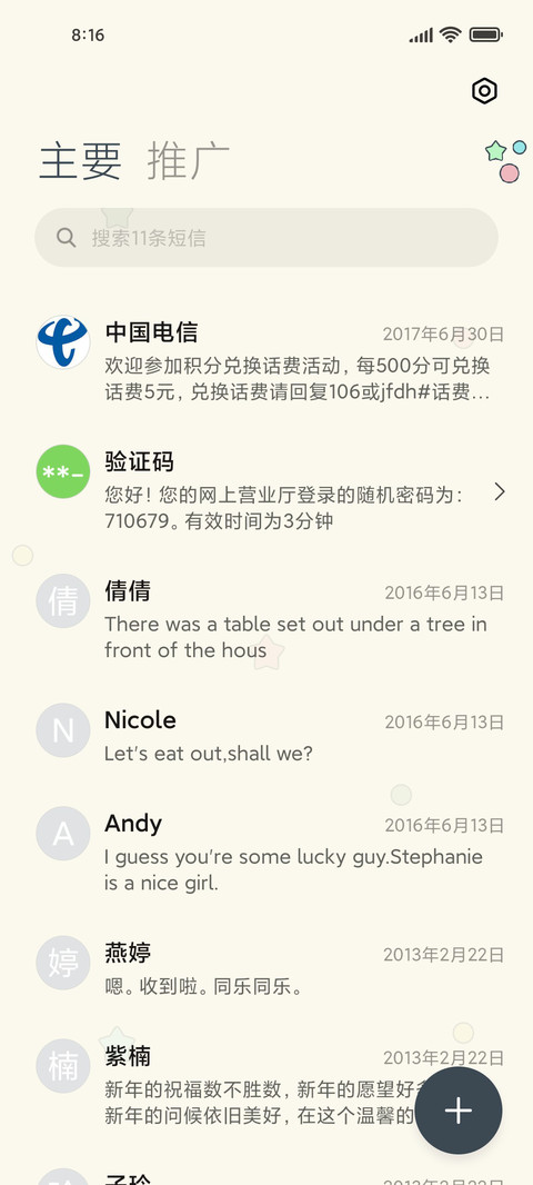 小可爱的新年计划 screenshot