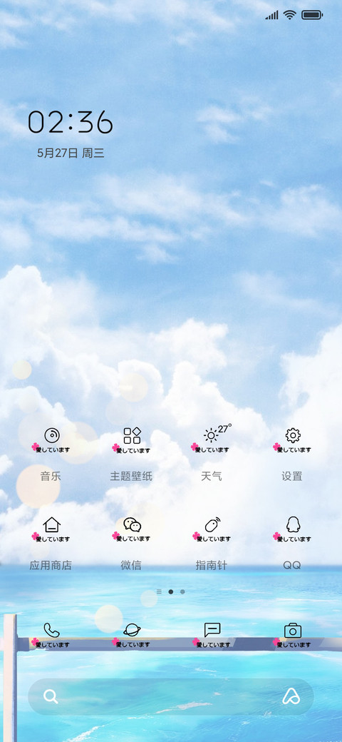 海风 screenshot