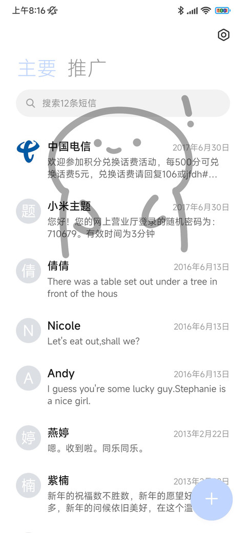 我惊呆了 screenshot