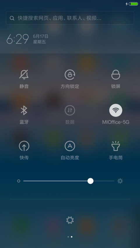 （好评送收费主题）简约 screenshot