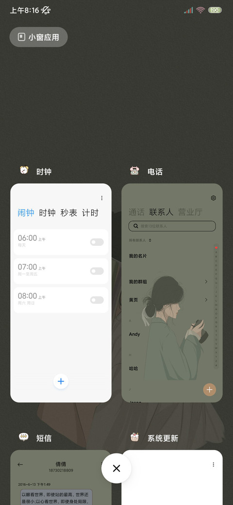 光影特效去做自己 screenshot