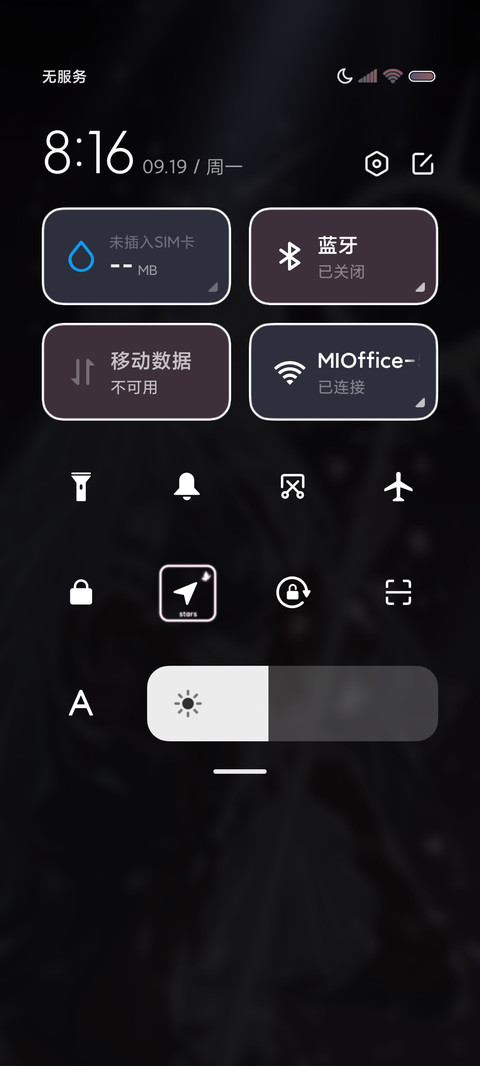 霜叶寒冰 screenshot
