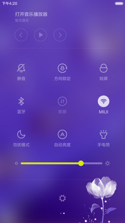 紫色魅惑（好评送壁纸） screenshot
