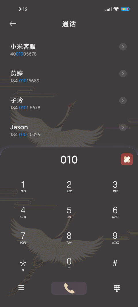 中国色元鹤 screenshot