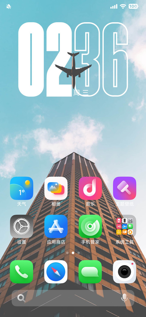 超级澎湃 screenshot