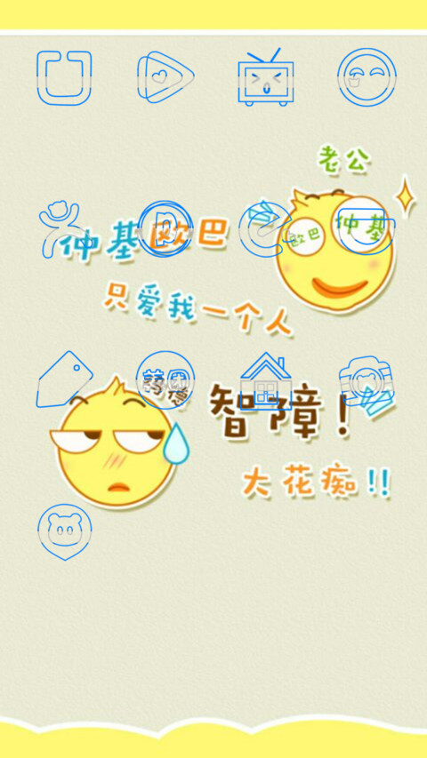 宋仲基是我老公 screenshot