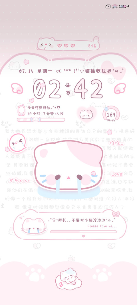奶萌小猫咪 多形象 screenshot