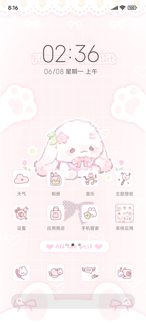 花园软萌香香小兔 screenshot