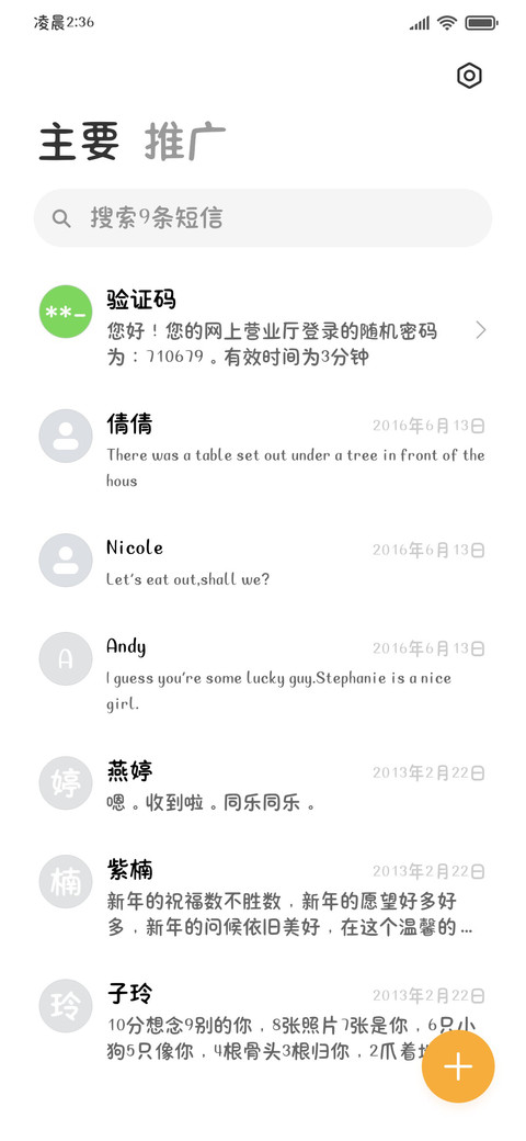 蛋黄酥酥软欧包体 screenshot
