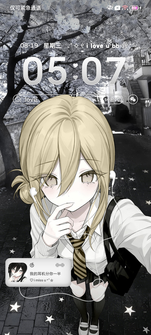 重感光栅樱花雨心动 screenshot