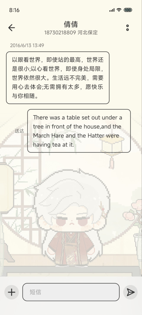 恋人崽崽养成记 screenshot