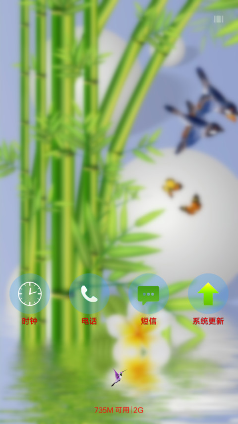 清雅竹子 screenshot