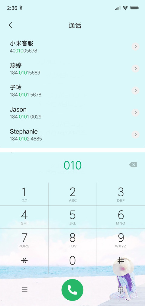 清新脱俗 screenshot