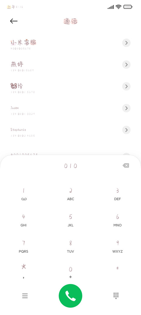 一口吃掉小熊软糖 screenshot