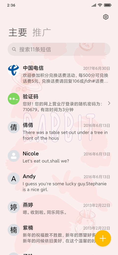 厨房里的兔子派 screenshot