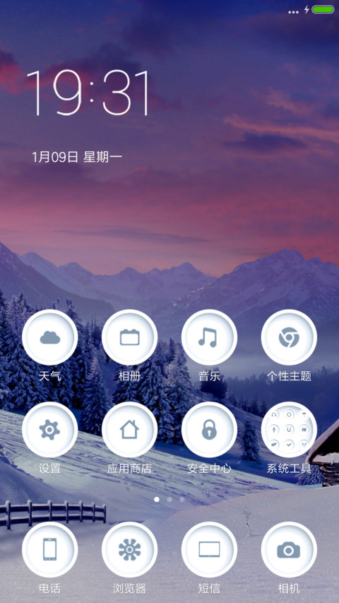 冬天美丽风景 screenshot