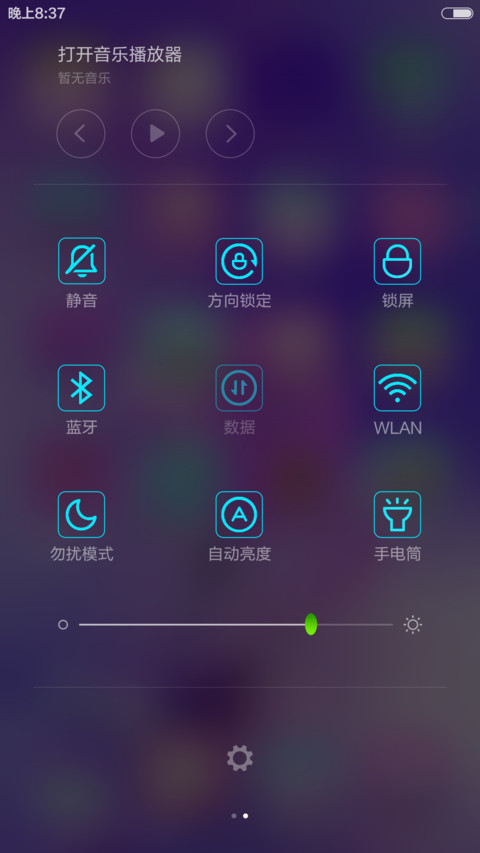 紫玫瑰爱情【经济版】 screenshot