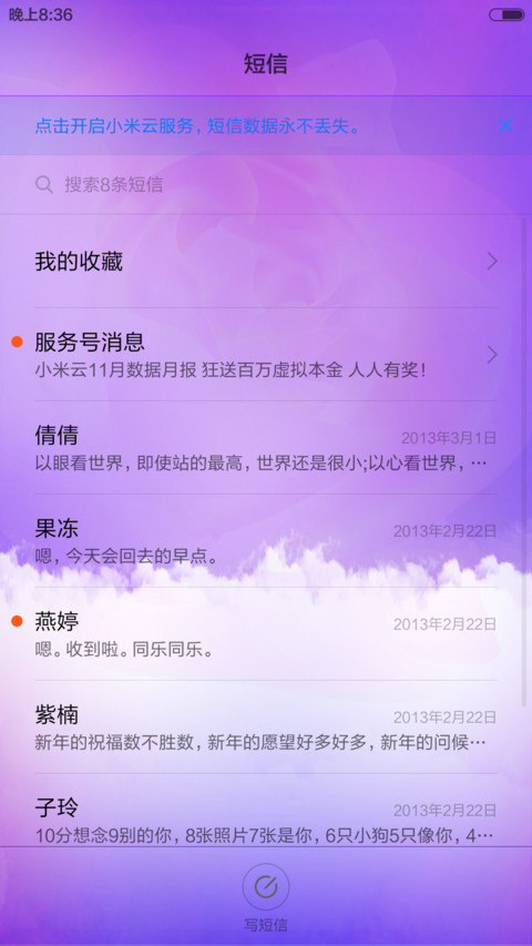 紫玫瑰爱情【经济版】 screenshot